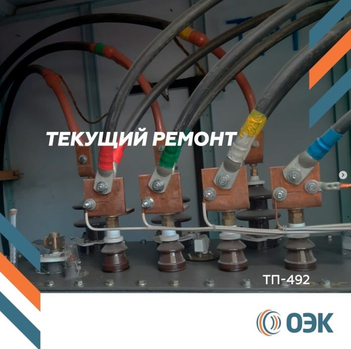 Текущий ремонт