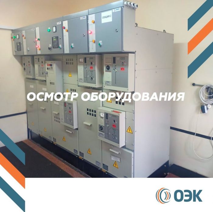 Провели очередной плановый осмотр подстанции.