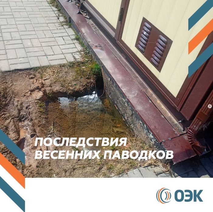 В результате таяния снегов затопило одну из ТП, находящихся в обслуживании