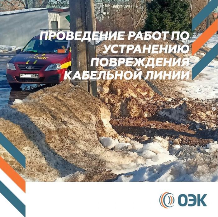 Проводим работы по устранению аварии на участке КЛ-6 кВ «ПС-137 «Домодедовская» - РТП-1 с.2».