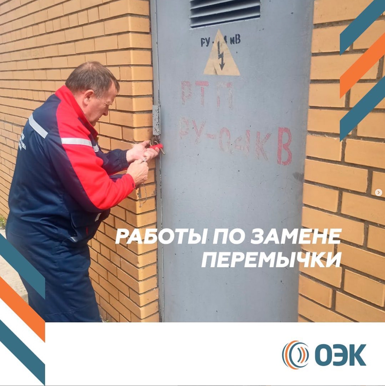 26.05.2022 Лобня. РТП. ТМ 2, красная фаза 10 кВ прошивает, требуется переразделка или замена перемычки. Чем быстрее, тем лучше, изоляция прогорела сильно