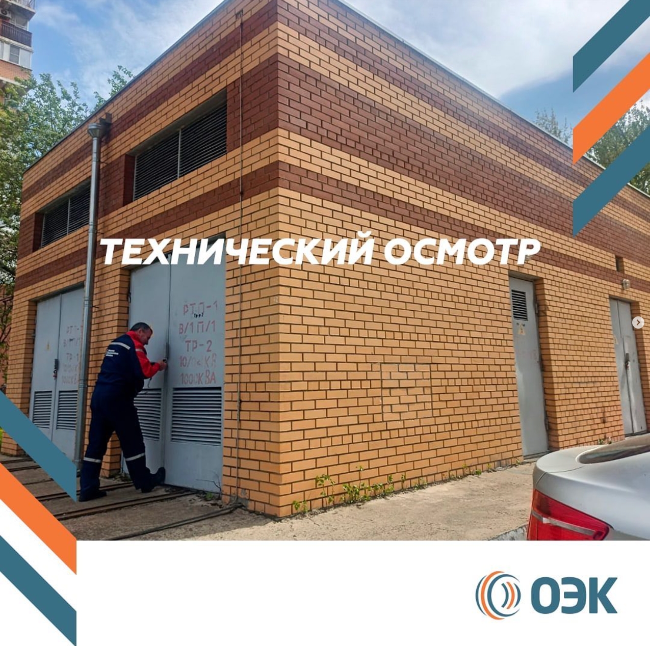Лобня. РТП Около Свободного проезда, 1. Осмотр. ППР ТМ 2 на бктп, измерение сопротивлений обмоток. Между обмоткой 0,4 и землёй 15 кОм, остальные выше 1 ГОм.