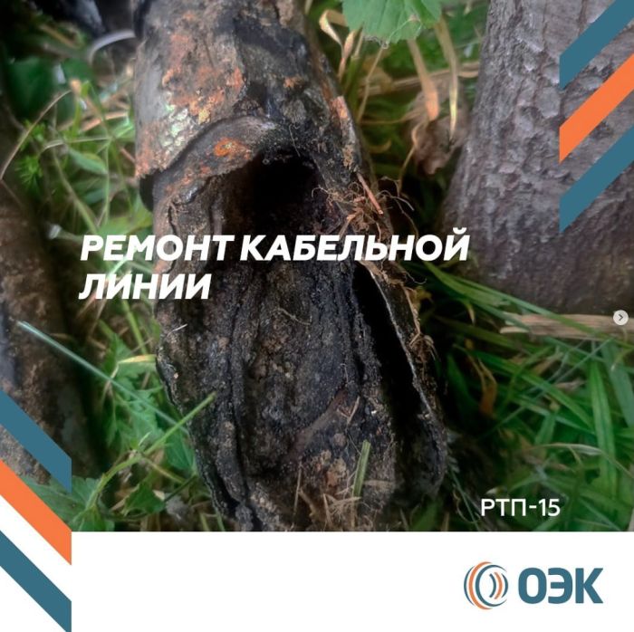 Ремонт кабельной линии