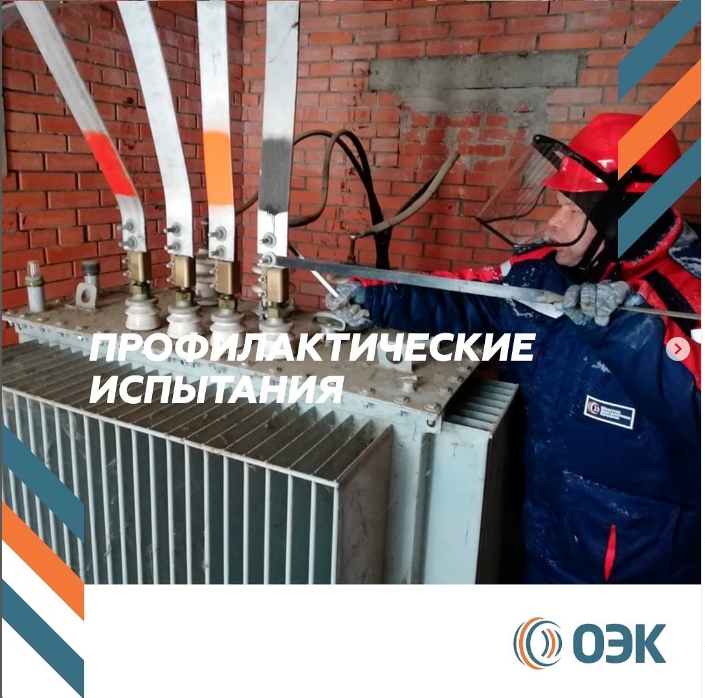 Чехов. ТП-10-32 обслужен и проведены профилактические испытания Т-2