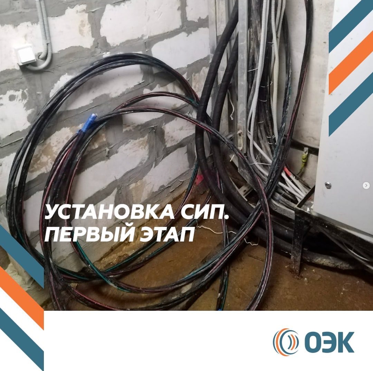 Истра, Голованова, подготовили 1 линию СИП между д. 15 и 14, почти 300 метров